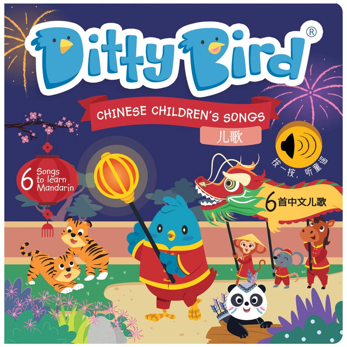 Baby Sound Book: Chinese Kid's Songs