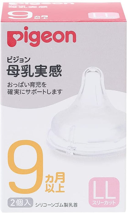 Pigeon Breast Feeding Authentic Feeling Nipple LL Size (2 pieces)