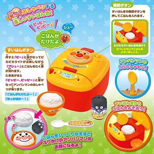 Anpanman Rice Cooker Set