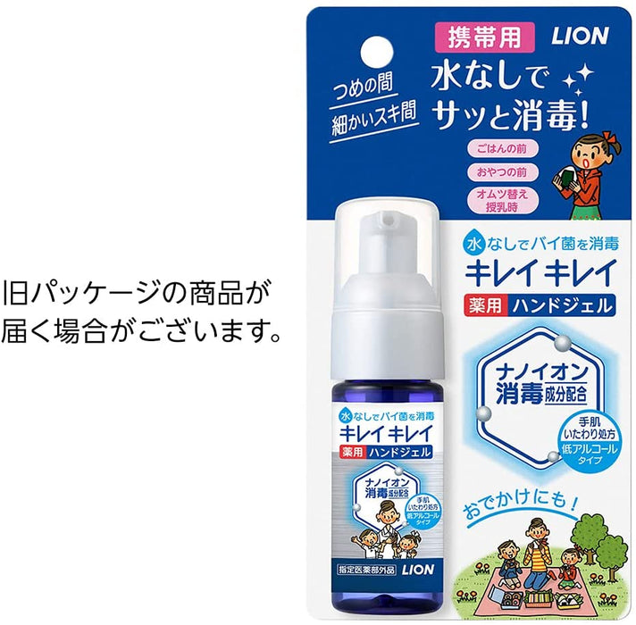 Lion Hand Sanitizer Gel