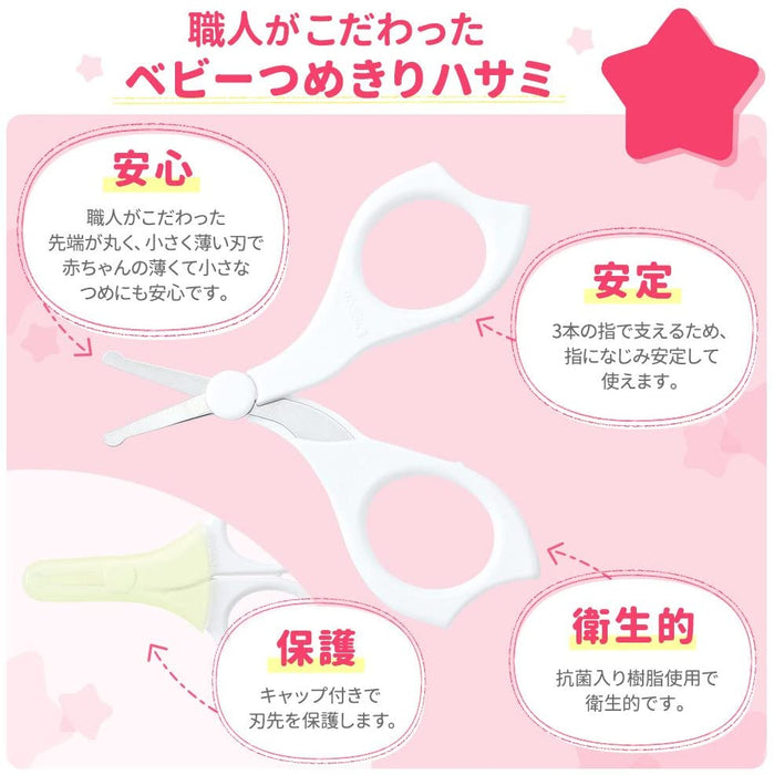 Baby Scissors 3M+(Made in Japan)