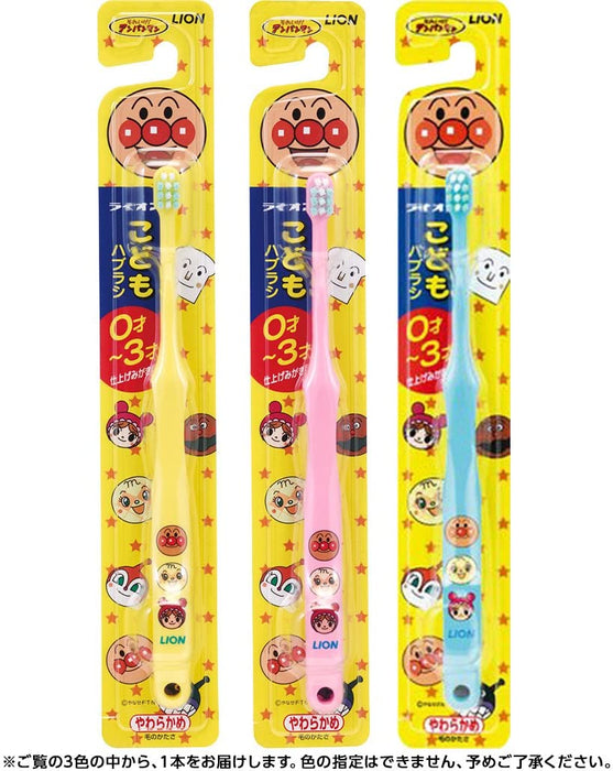 Anpanman Children's Brush for 0-3 years old