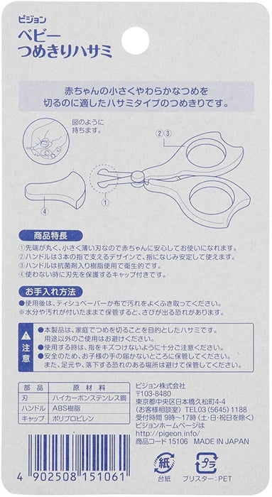 Baby Scissors 3M+(Made in Japan)