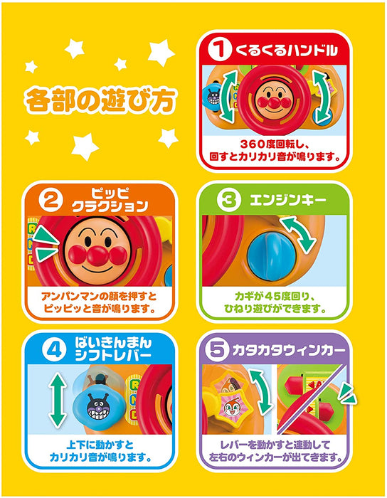 Anpanman Portable Mini Handle