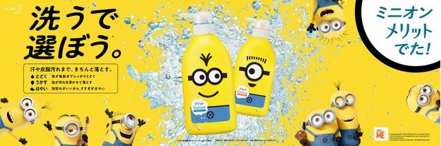 KAO Special Minion Merit Shampoo + Conditioner Set