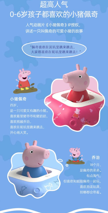 Story Package Peppa Pig Wisdom Education